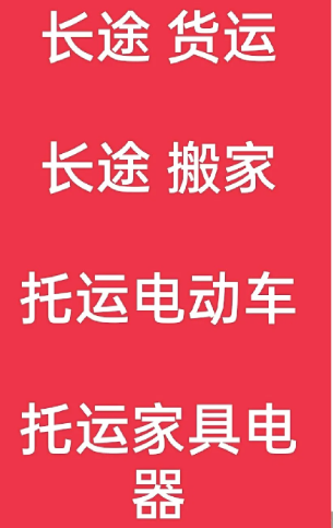 湖州到西市搬家公司-湖州到西市长途搬家公司